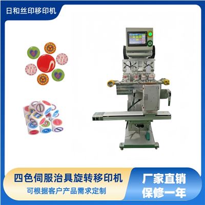 四色伺服治具旋轉(zhuǎn)油盅移印機