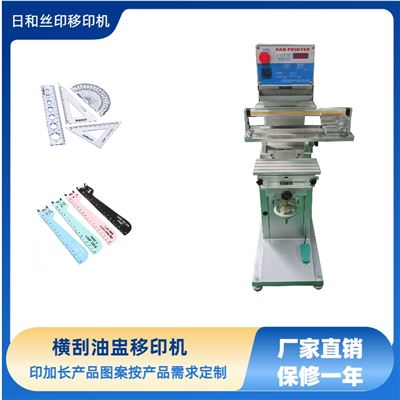 橫刮油盅移印機(jī) 移印機(jī)廠家 加長(zhǎng)移印機(jī)