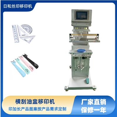 橫刮油盅移印機(jī) 移印機(jī)廠家 觸摸屏加長(zhǎng)移印機(jī)